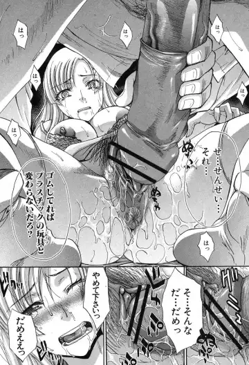 [Itaba Hiroshi] Yasashii Niku no Keitai Fhentai - Page 85