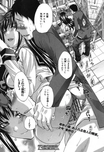 [Itaba Hiroshi] Yasashii Niku no Keitai Fhentai - Page 94