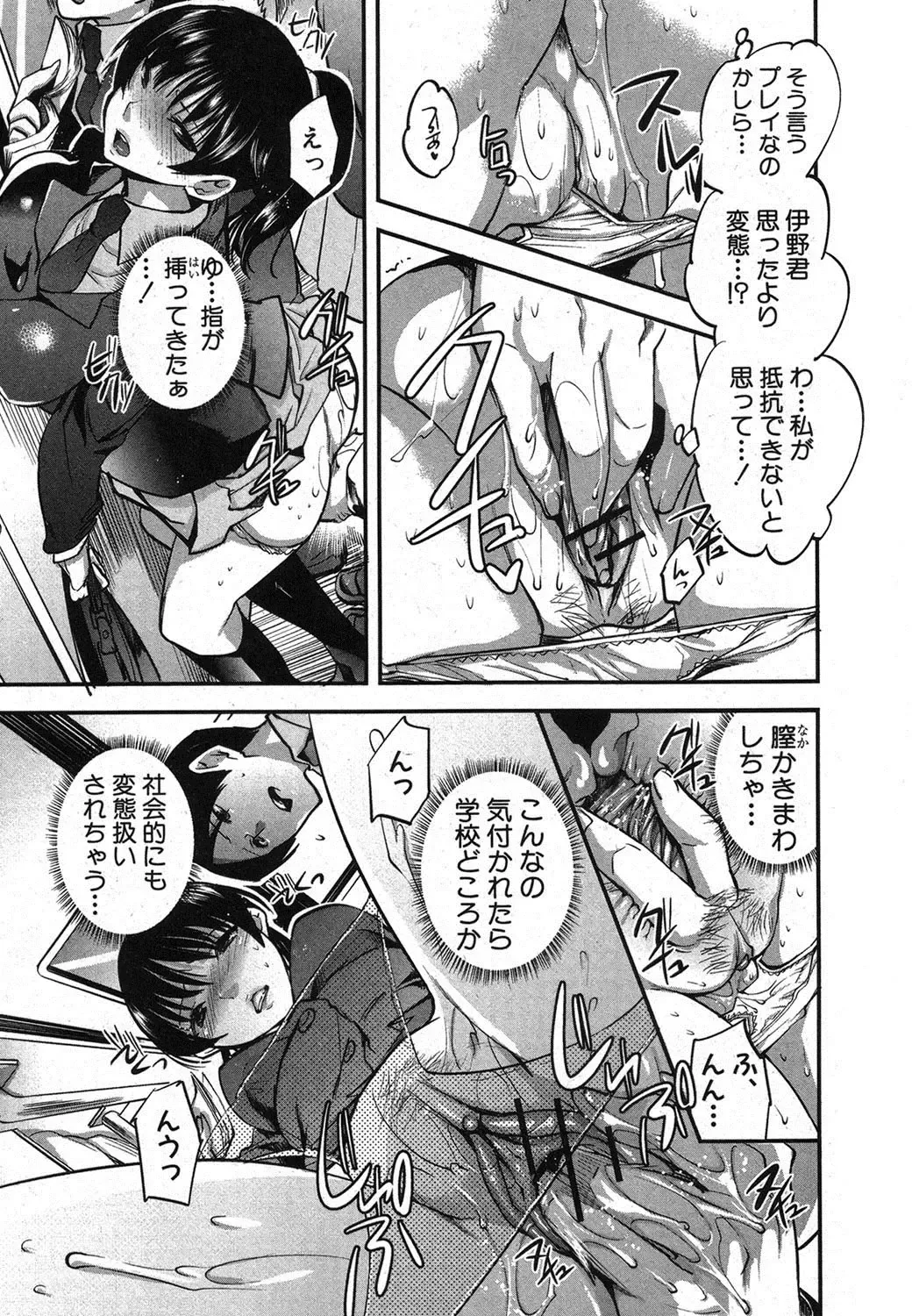 [Jakou Nezumi] Kanojo no Ijou na Hatsujou Fhentai - Page 33