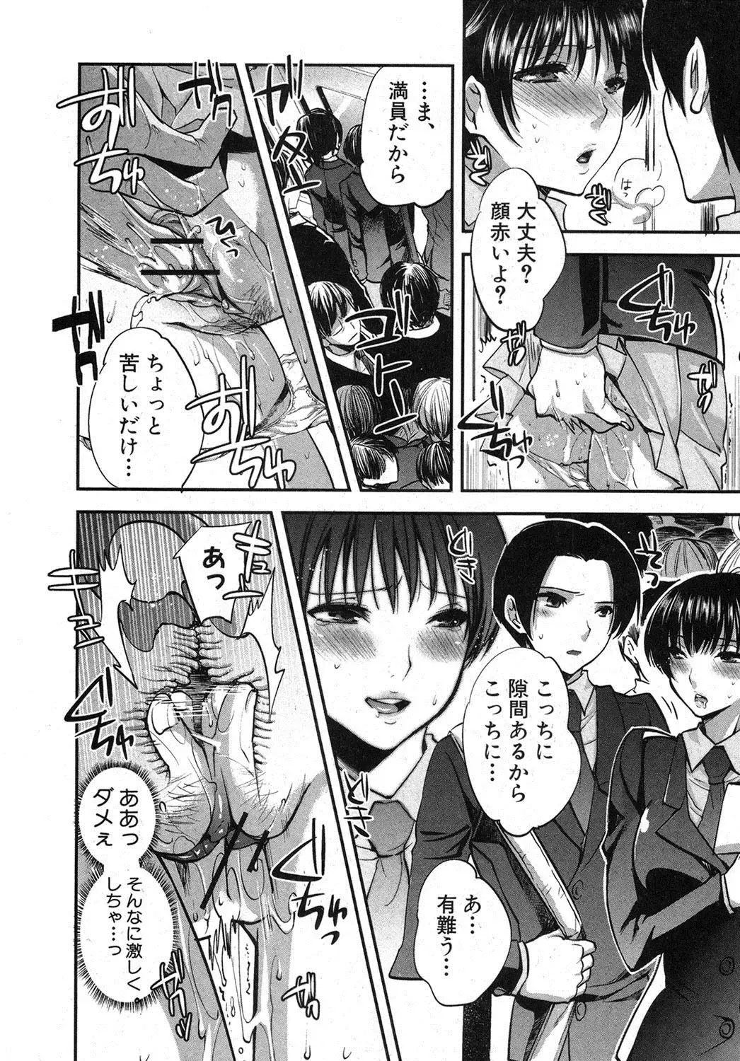 [Jakou Nezumi] Kanojo no Ijou na Hatsujou Fhentai - Page 34