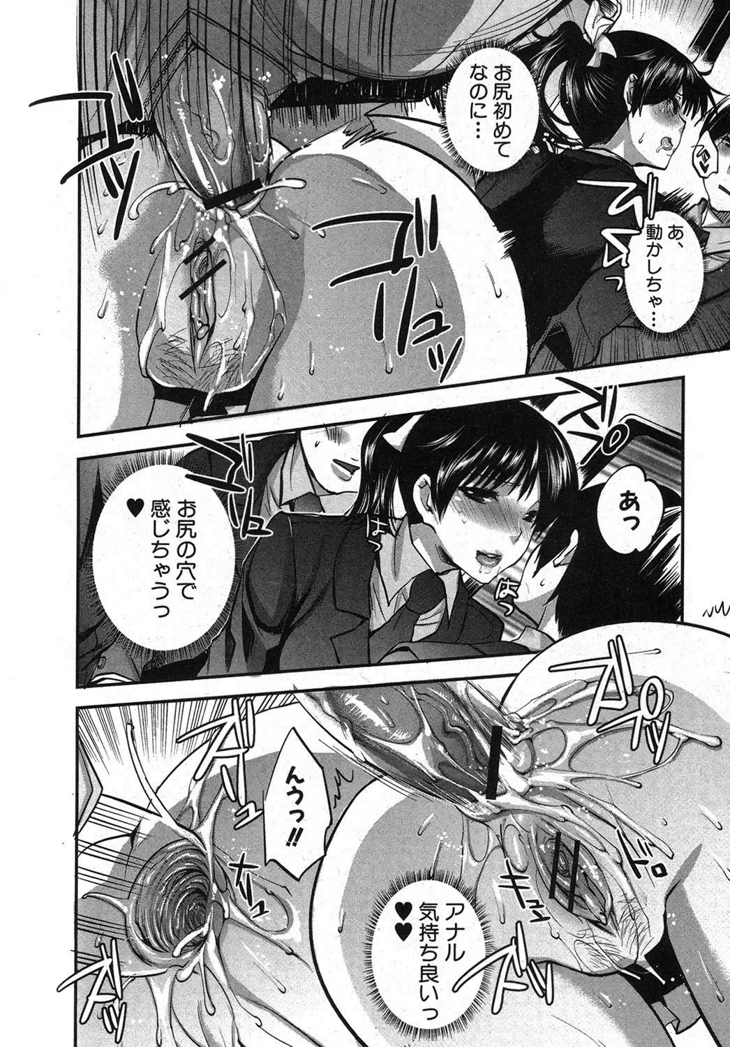 [Jakou Nezumi] Kanojo no Ijou na Hatsujou Fhentai - Page 40