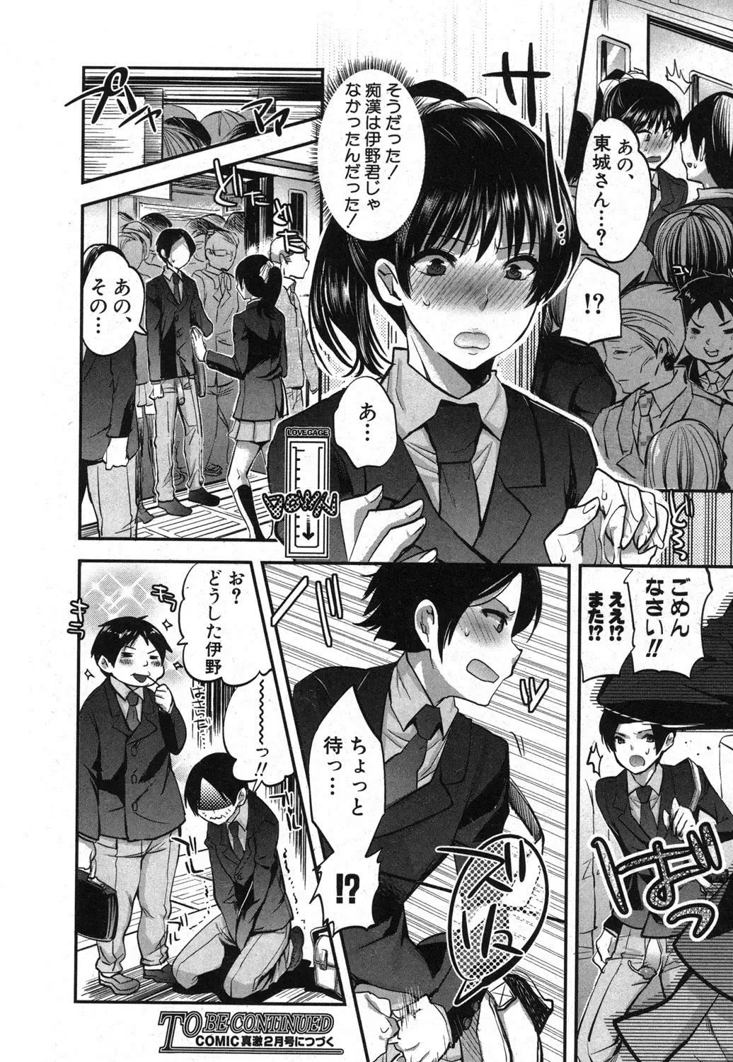 [Jakou Nezumi] Kanojo no Ijou na Hatsujou Fhentai - Page 44