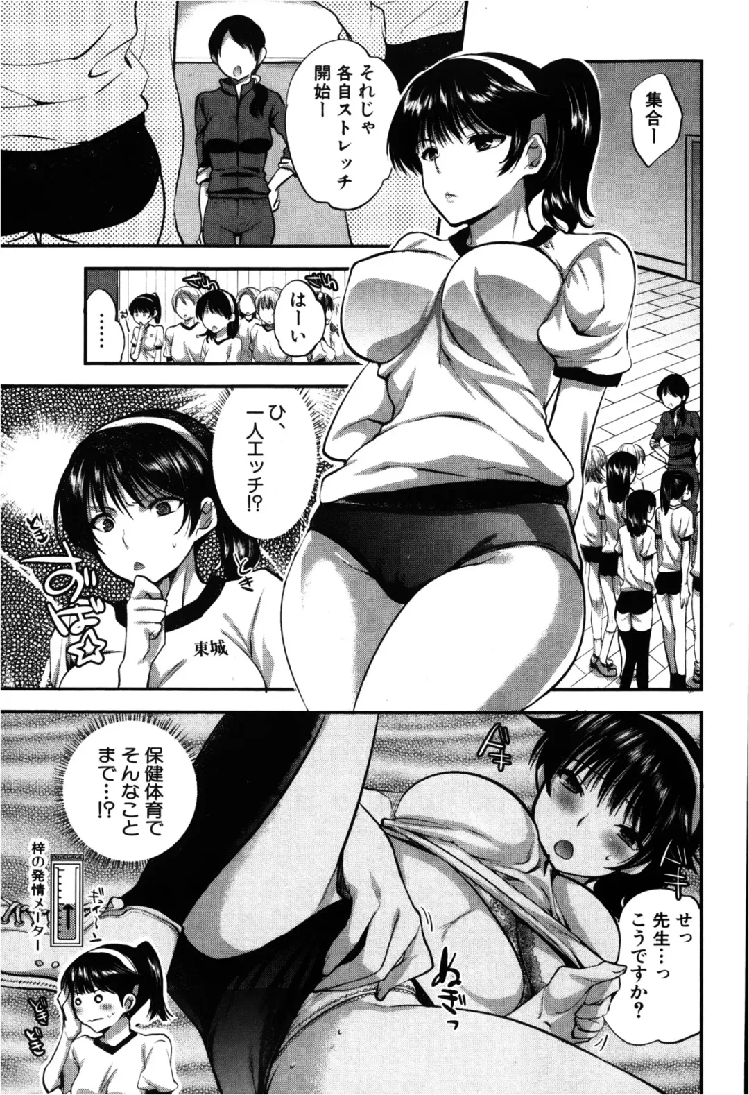 [Jakou Nezumi] Kanojo no Ijou na Hatsujou Fhentai - Page 49