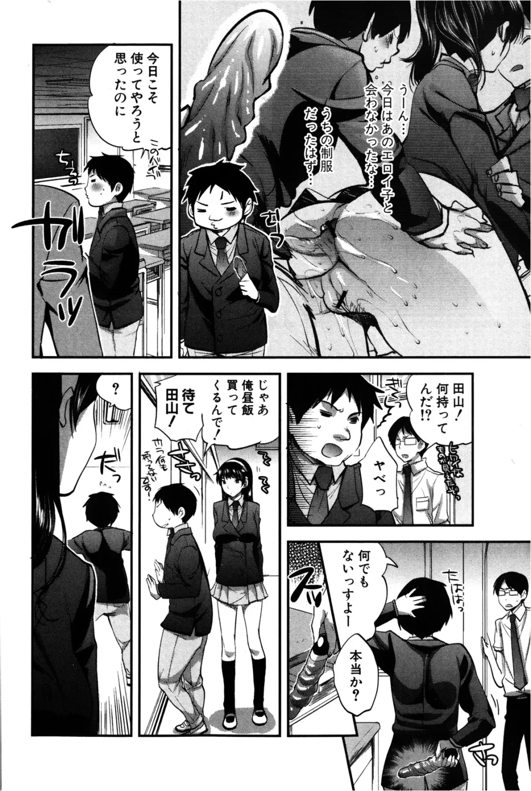 [Jakou Nezumi] Kanojo no Ijou na Hatsujou Fhentai - Page 52