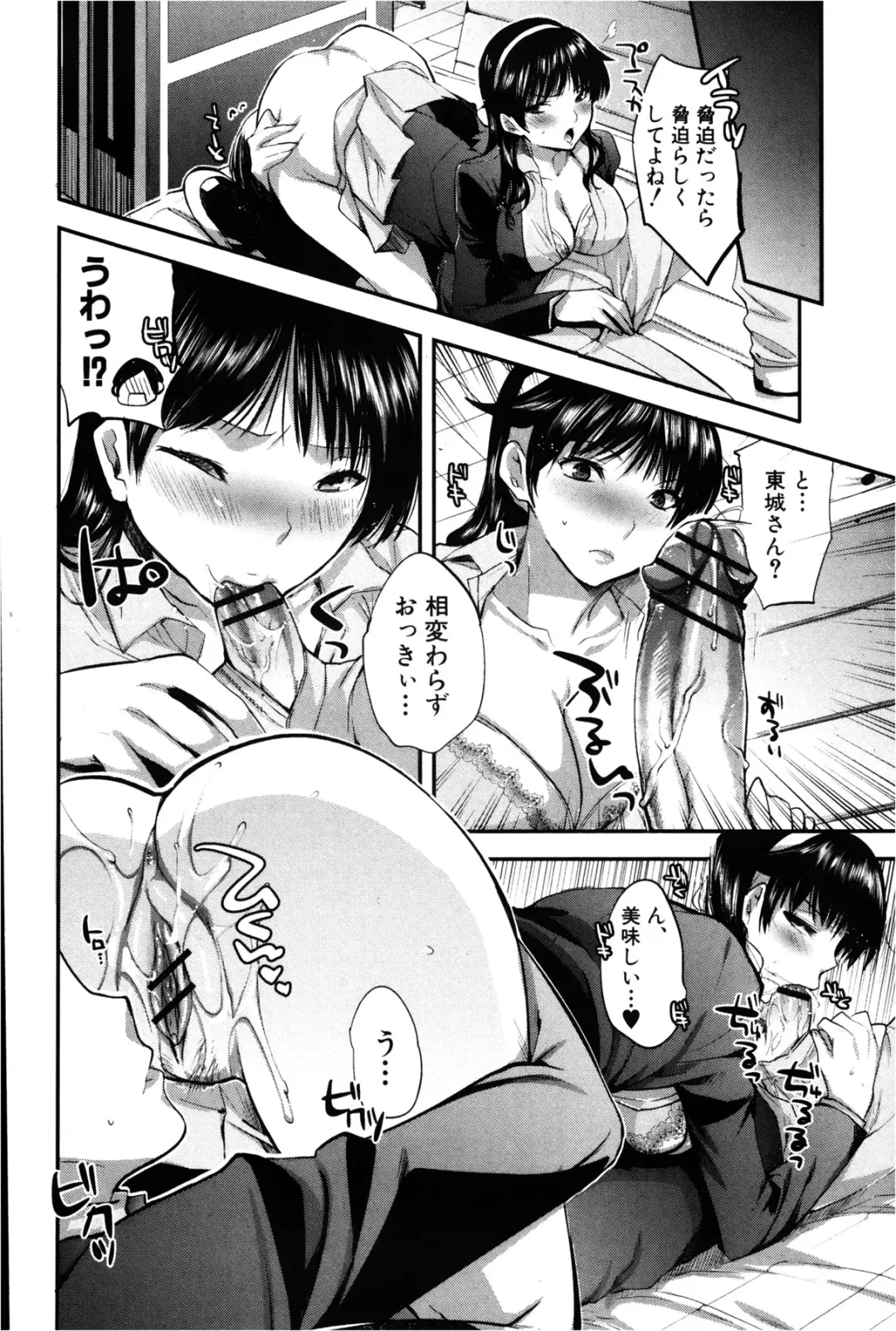 [Jakou Nezumi] Kanojo no Ijou na Hatsujou Fhentai - Page 58