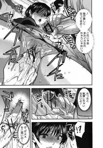 [Jakou Nezumi] Kanojo no Ijou na Hatsujou Fhentai - Page 37