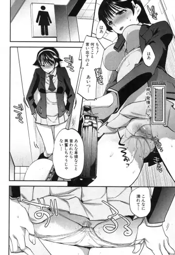 [Jakou Nezumi] Kanojo no Ijou na Hatsujou Fhentai - Page 4