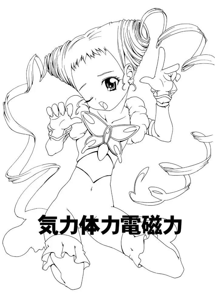 [Kanoe] レモネードの髪とチ○ポで電磁誘導を起こして宇宙へ飛ぶ漫画 Fhentai - Page 1