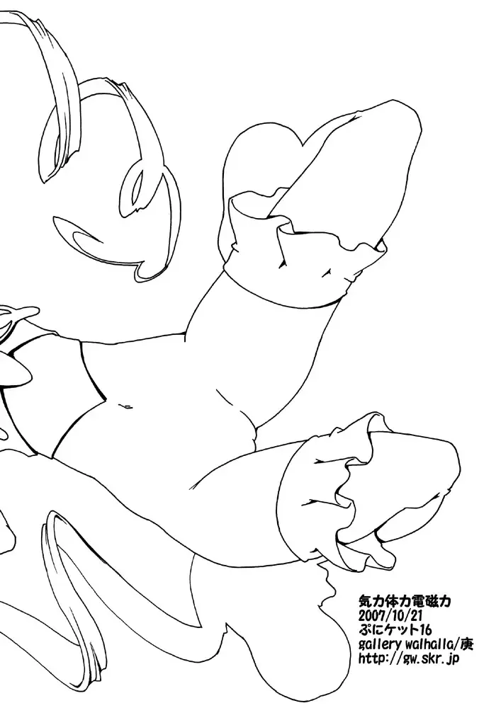 [Kanoe] レモネードの髪とチ○ポで電磁誘導を起こして宇宙へ飛ぶ漫画 Fhentai - Page 9