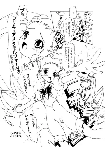 [Kanoe] レモネードの髪とチ○ポで電磁誘導を起こして宇宙へ飛ぶ漫画 Fhentai - Page 4