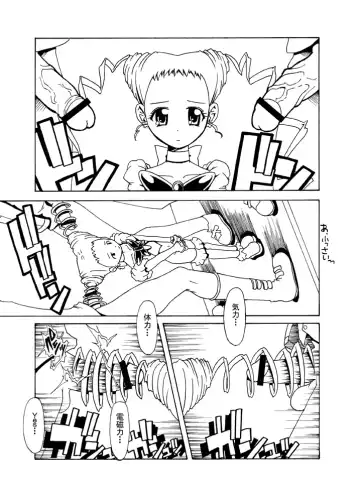 [Kanoe] レモネードの髪とチ○ポで電磁誘導を起こして宇宙へ飛ぶ漫画 Fhentai - Page 5