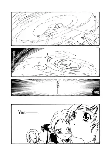 [Kanoe] レモネードの髪とチ○ポで電磁誘導を起こして宇宙へ飛ぶ漫画 Fhentai - Page 8