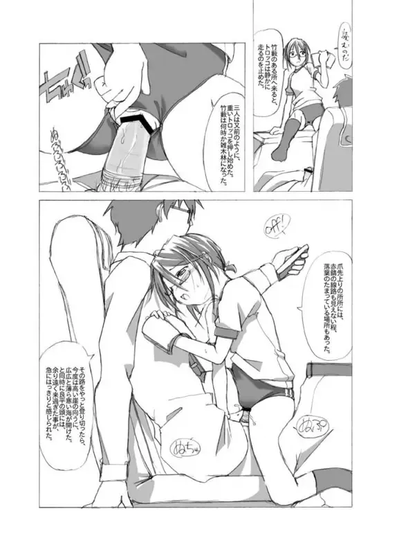 [Kanoe] ブルマ女子と生活したいんだよ BS1 Fhentai - Page 7