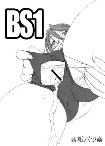 [Kanoe] ブルマ女子と生活したいんだよ BS1 Fhentai - Page 11