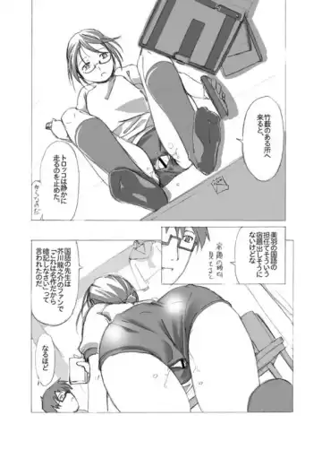 [Kanoe] ブルマ女子と生活したいんだよ BS1 Fhentai - Page 6