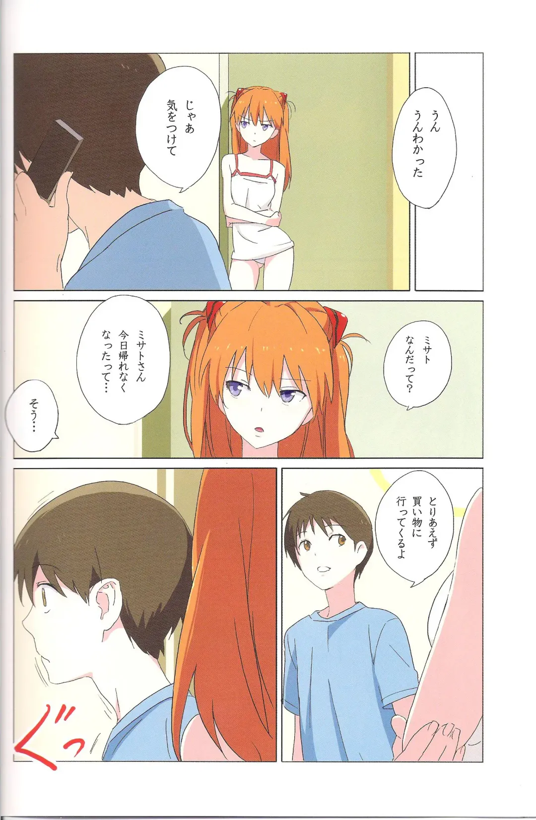 [Mebae] Gensou no Shi to Shito 2 His gun Fhentai - Page 10