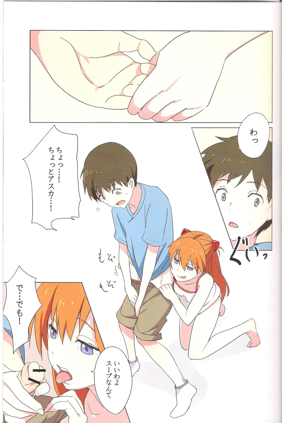 [Mebae] Gensou no Shi to Shito 2 His gun Fhentai - Page 11