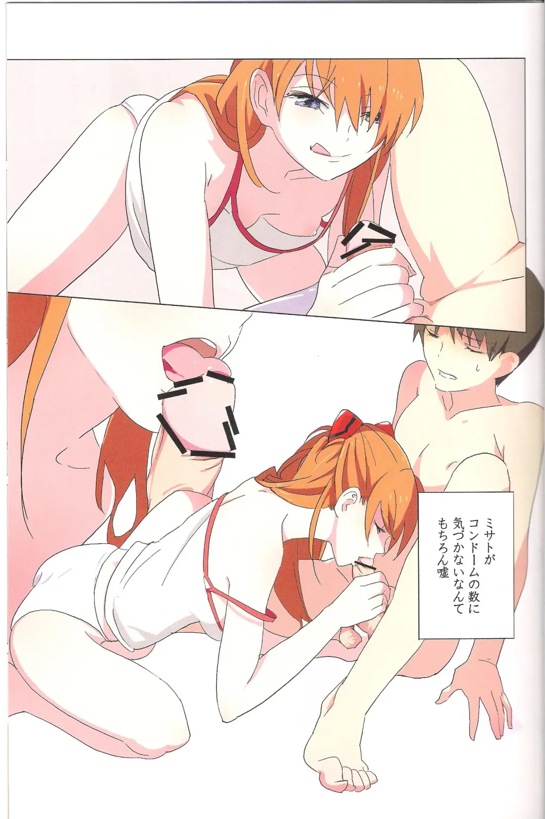 [Mebae] Gensou no Shi to Shito 2 His gun Fhentai - Page 13