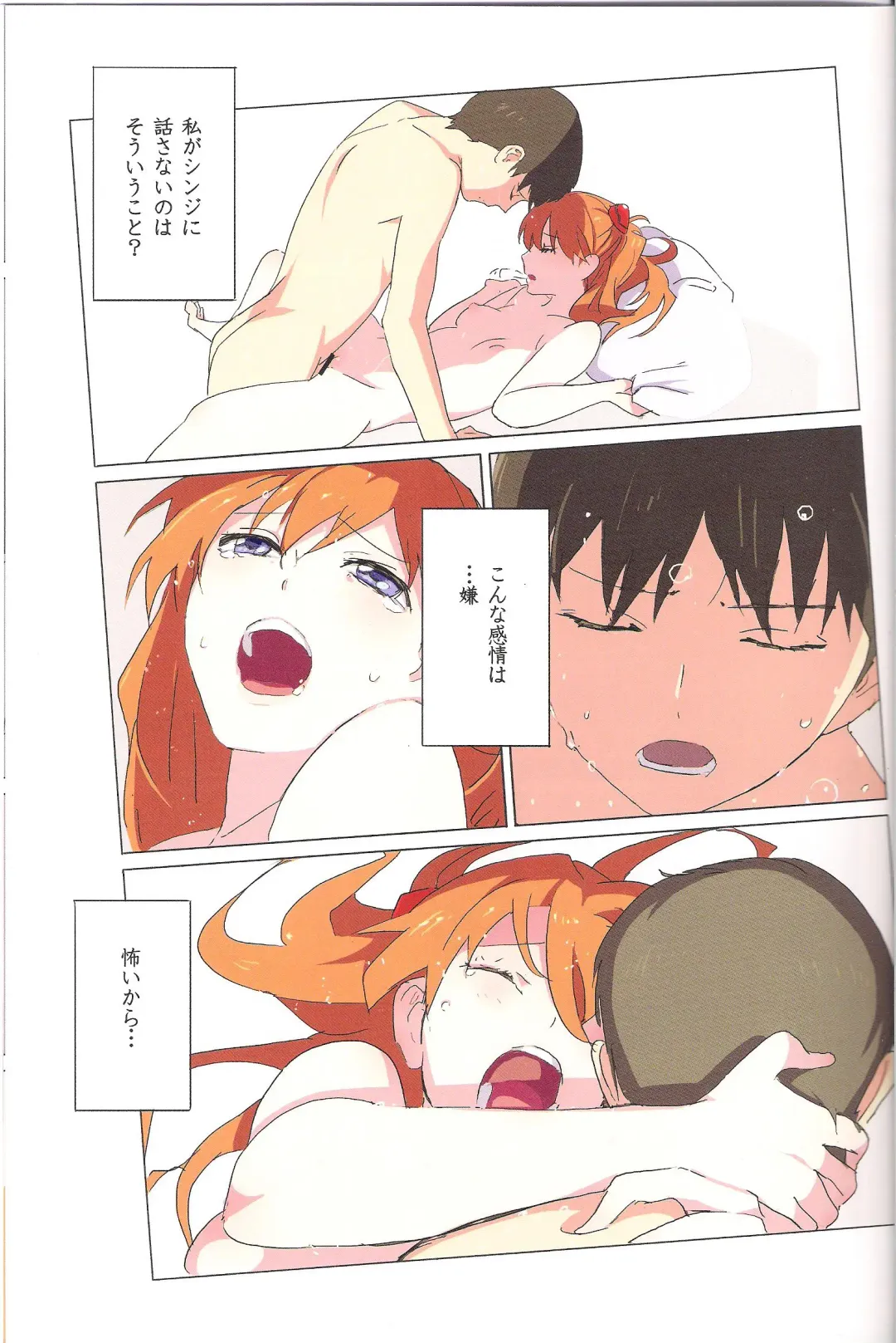 [Mebae] Gensou no Shi to Shito 2 His gun Fhentai - Page 17