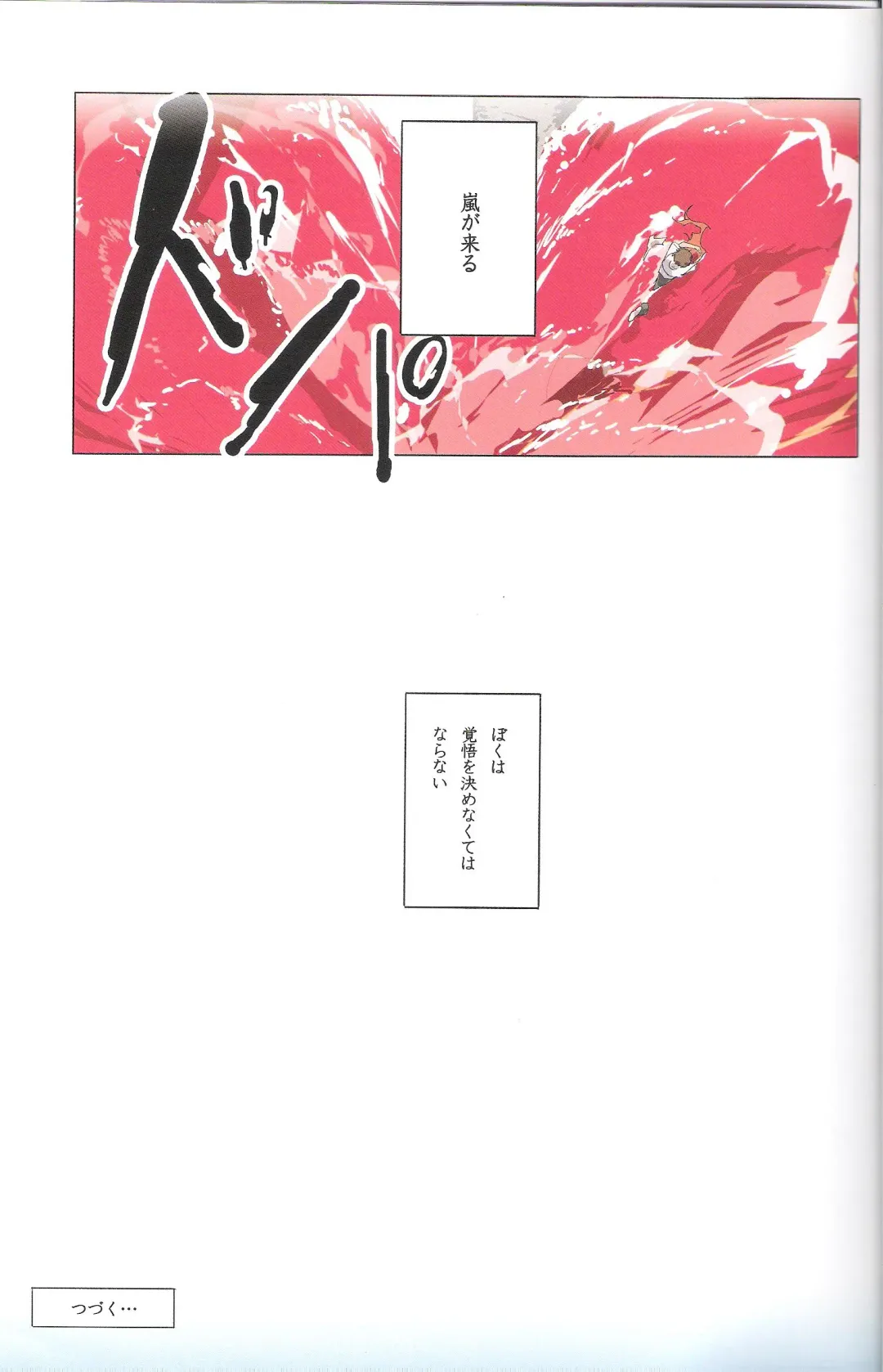 [Mebae] Gensou no Shi to Shito 2 His gun Fhentai - Page 23