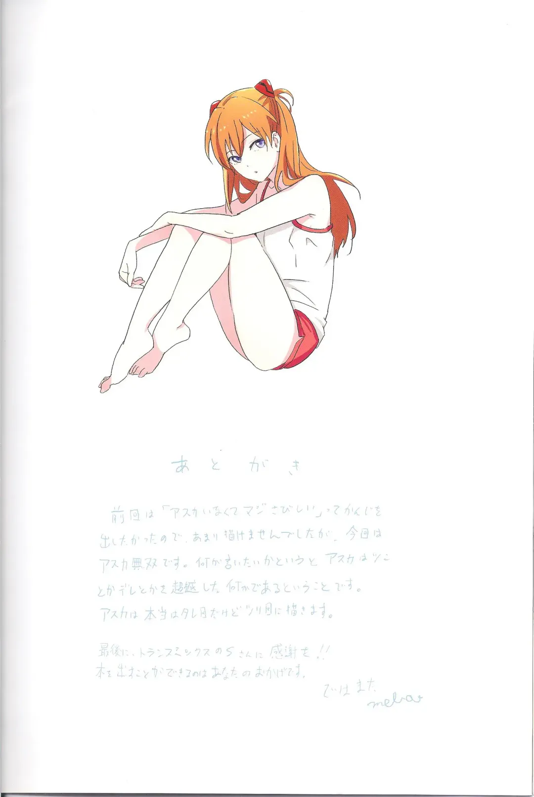 [Mebae] Gensou no Shi to Shito 2 His gun Fhentai - Page 26