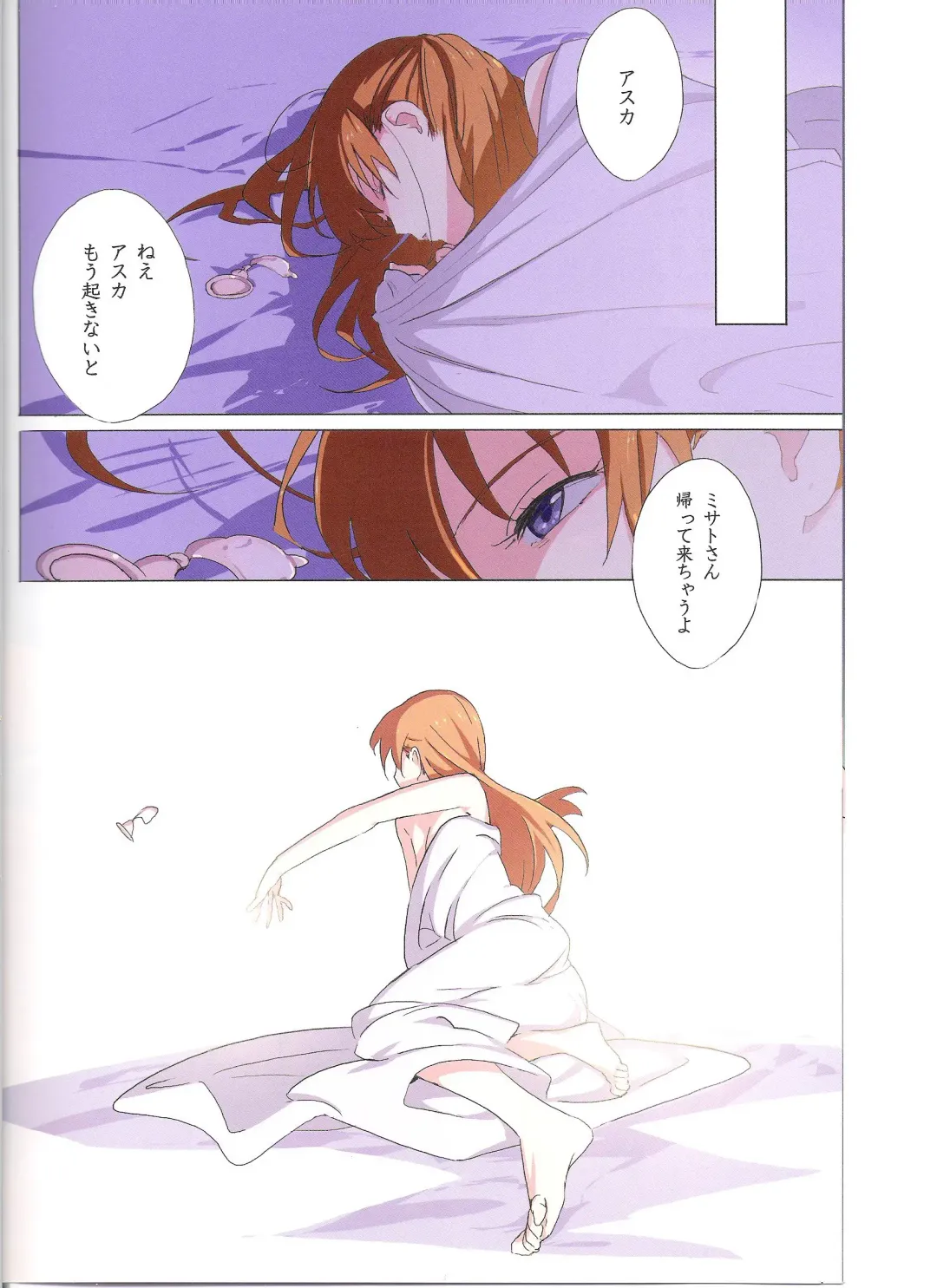 [Mebae] Gensou no Shi to Shito 2 His gun Fhentai - Page 6