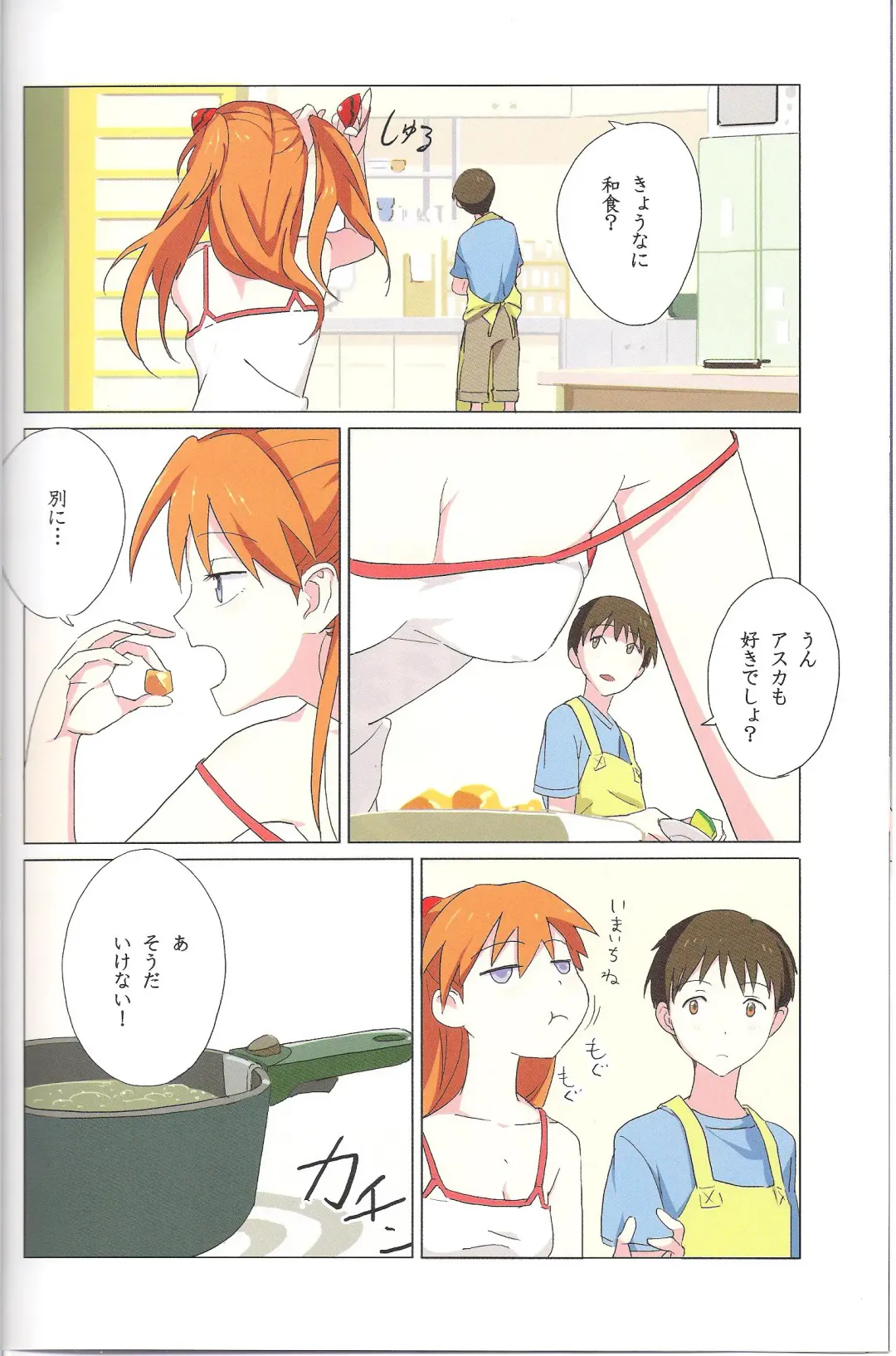 [Mebae] Gensou no Shi to Shito 2 His gun Fhentai - Page 8