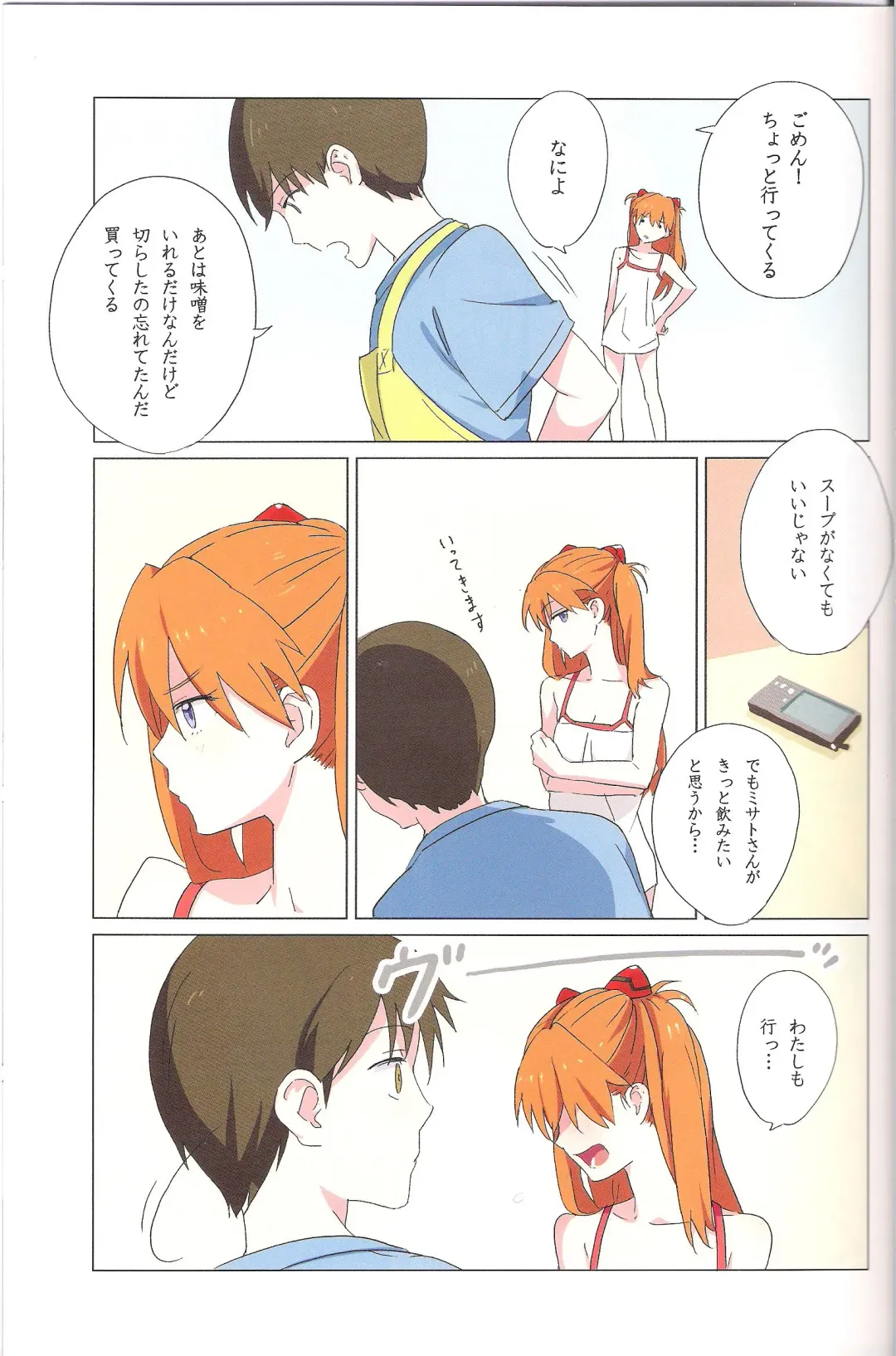 [Mebae] Gensou no Shi to Shito 2 His gun Fhentai - Page 9