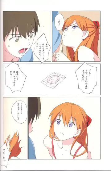 [Mebae] Gensou no Shi to Shito 2 His gun Fhentai - Page 12