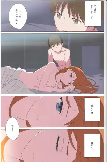 [Mebae] Gensou no Shi to Shito 2 His gun Fhentai - Page 19