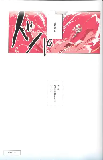 [Mebae] Gensou no Shi to Shito 2 His gun Fhentai - Page 23