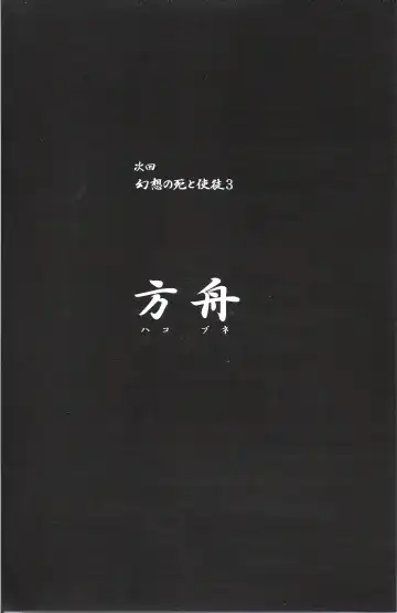 [Mebae] Gensou no Shi to Shito 2 His gun Fhentai - Page 24