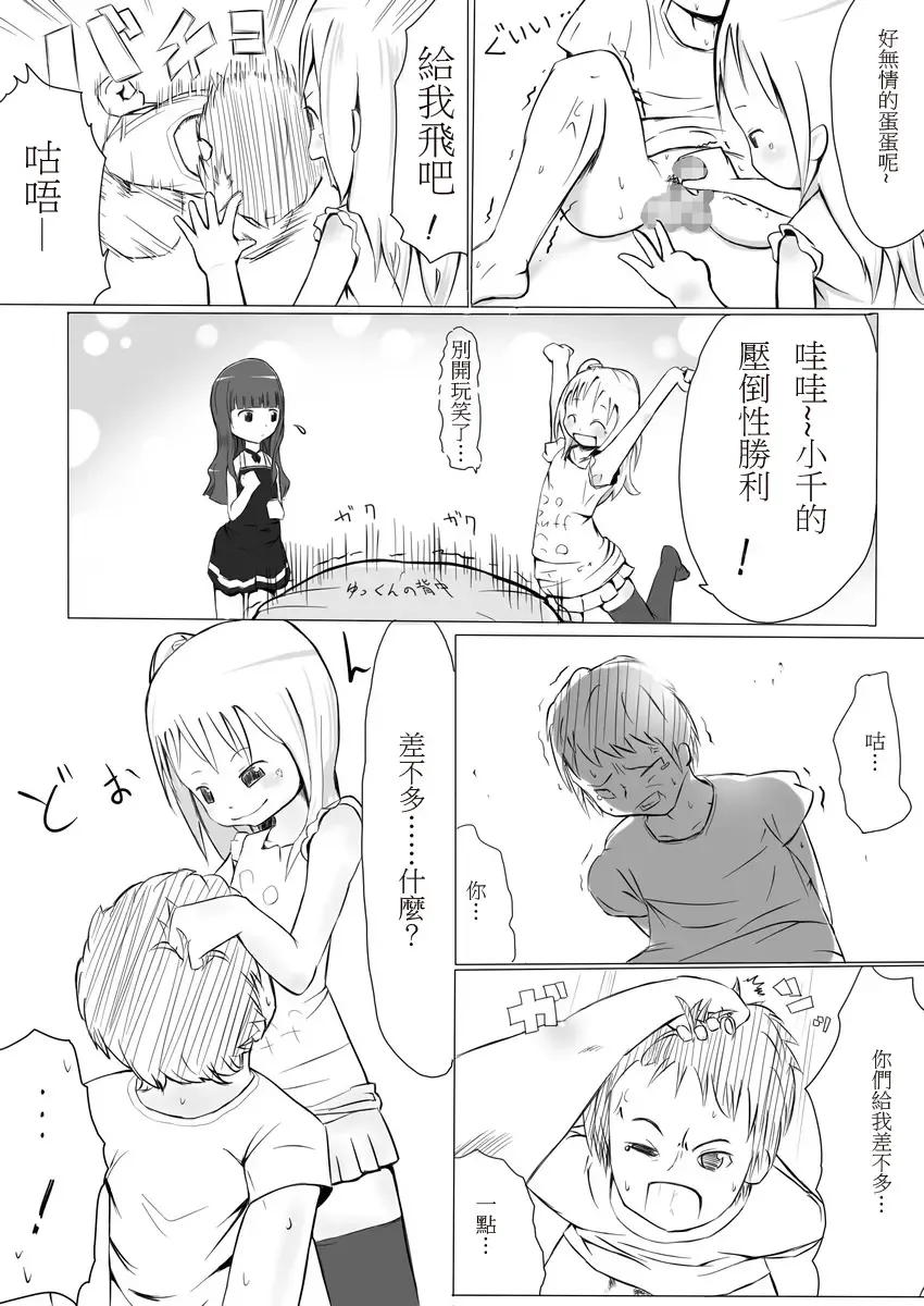 [Mame] More Bounce Fhentai - Page 10