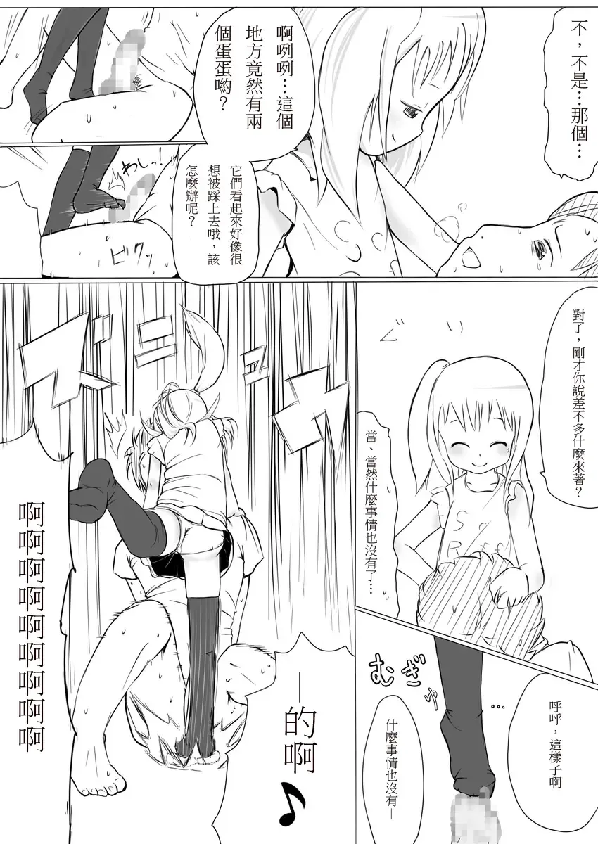 [Mame] More Bounce Fhentai - Page 11