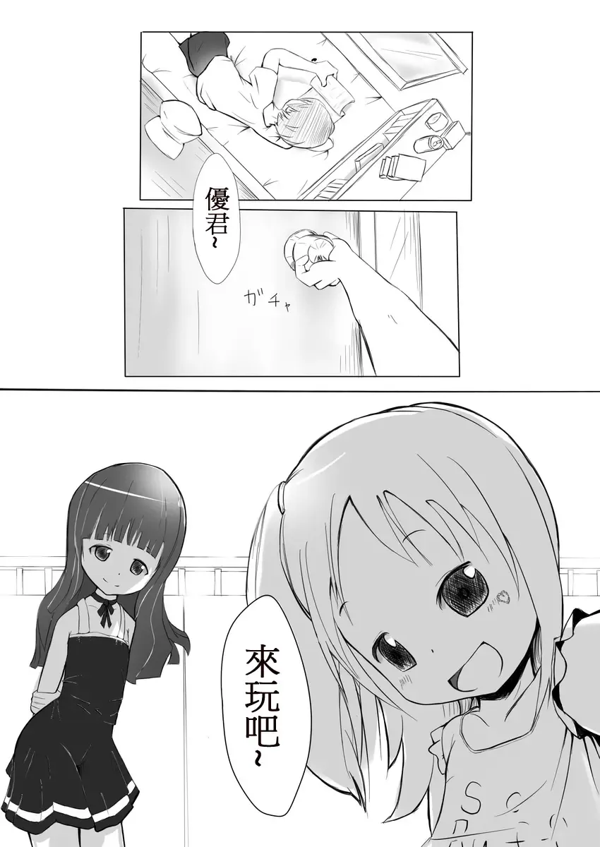 [Mame] More Bounce Fhentai - Page 2