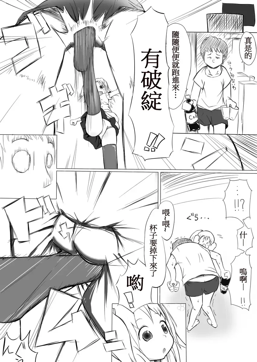 [Mame] More Bounce Fhentai - Page 3