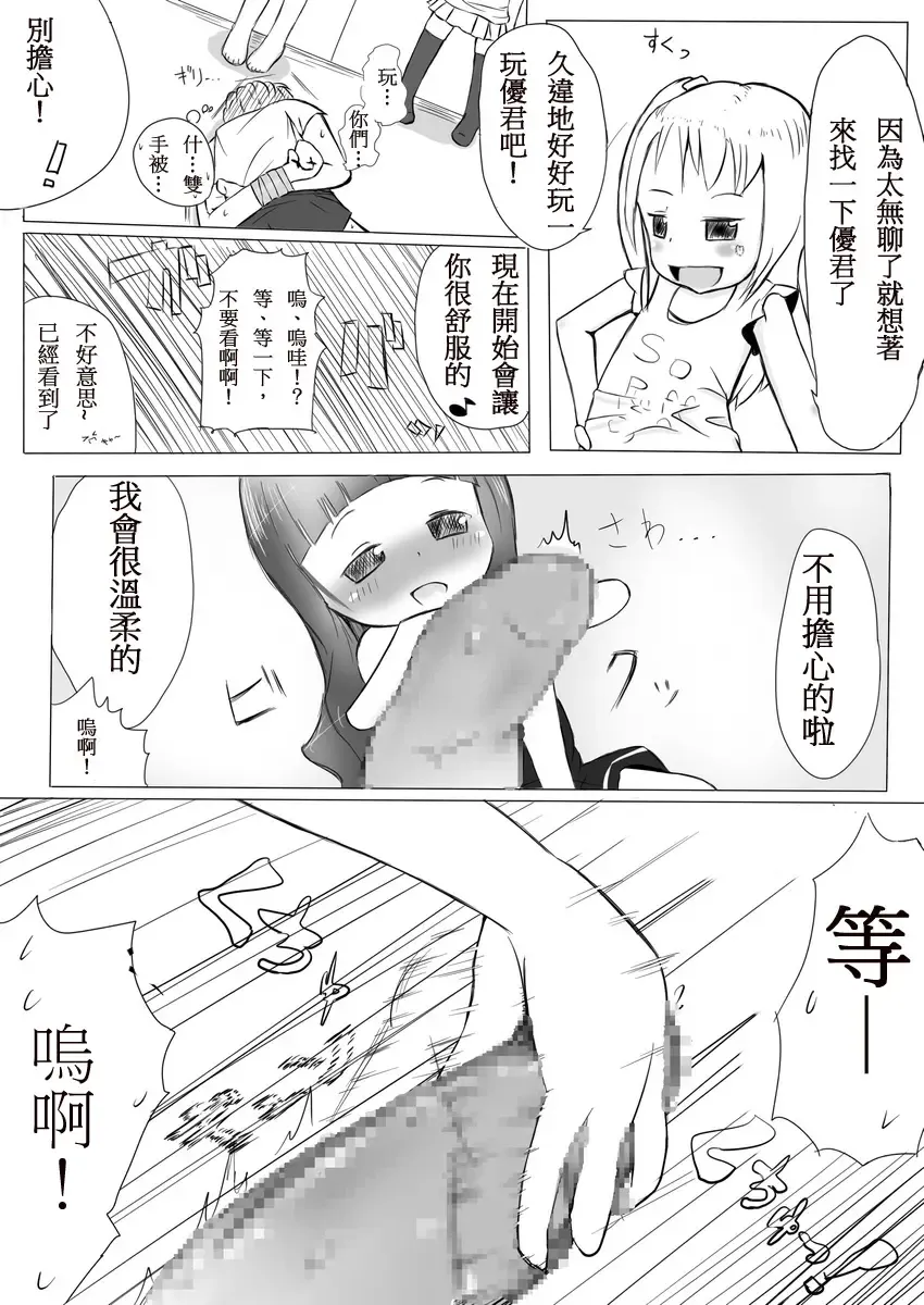 [Mame] More Bounce Fhentai - Page 5