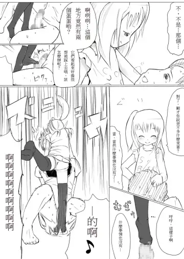 [Mame] More Bounce Fhentai - Page 11