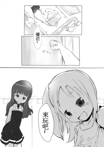 [Mame] More Bounce Fhentai - Page 2