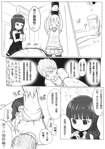 [Mame] More Bounce Fhentai - Page 4