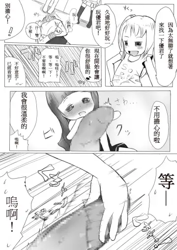 [Mame] More Bounce Fhentai - Page 5