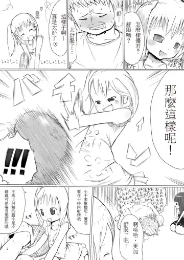 [Mame] More Bounce Fhentai - Page 9