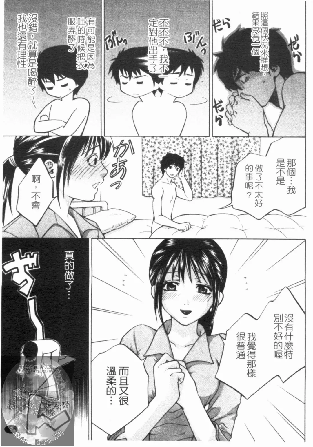 [Hiyama Shuri] Yoru ni Saku - Flowers in the Dark | 夜之花 Fhentai - Page 10
