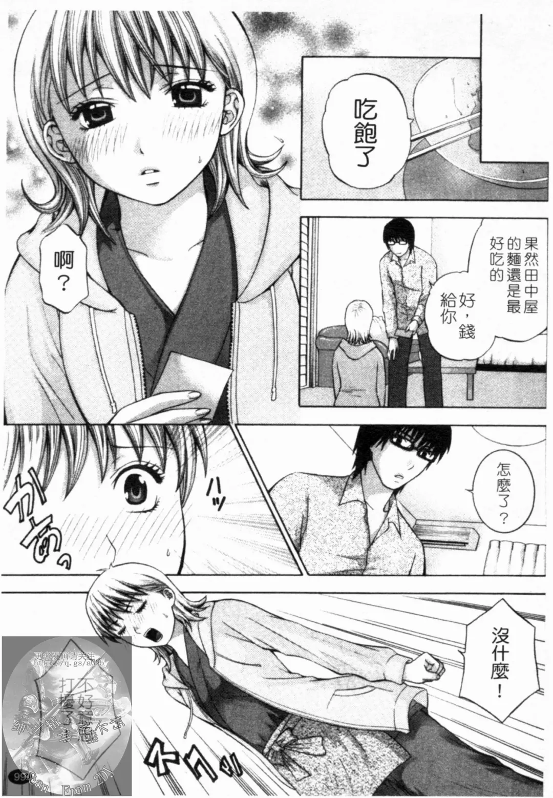 [Hiyama Shuri] Yoru ni Saku - Flowers in the Dark | 夜之花 Fhentai - Page 100