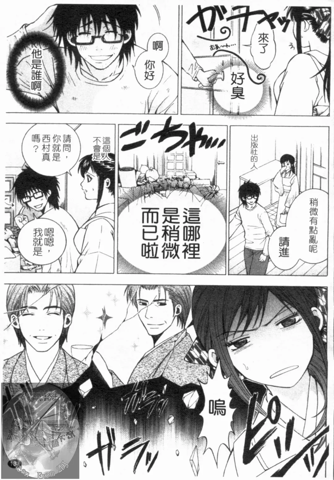 [Hiyama Shuri] Yoru ni Saku - Flowers in the Dark | 夜之花 Fhentai - Page 132