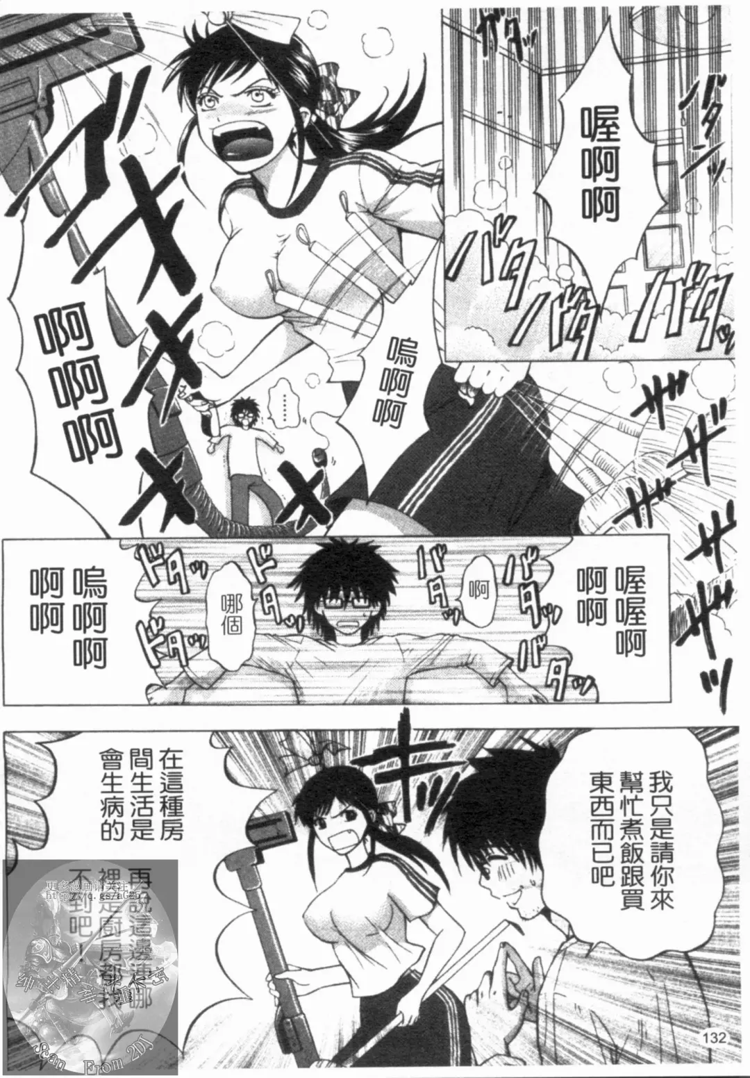 [Hiyama Shuri] Yoru ni Saku - Flowers in the Dark | 夜之花 Fhentai - Page 133