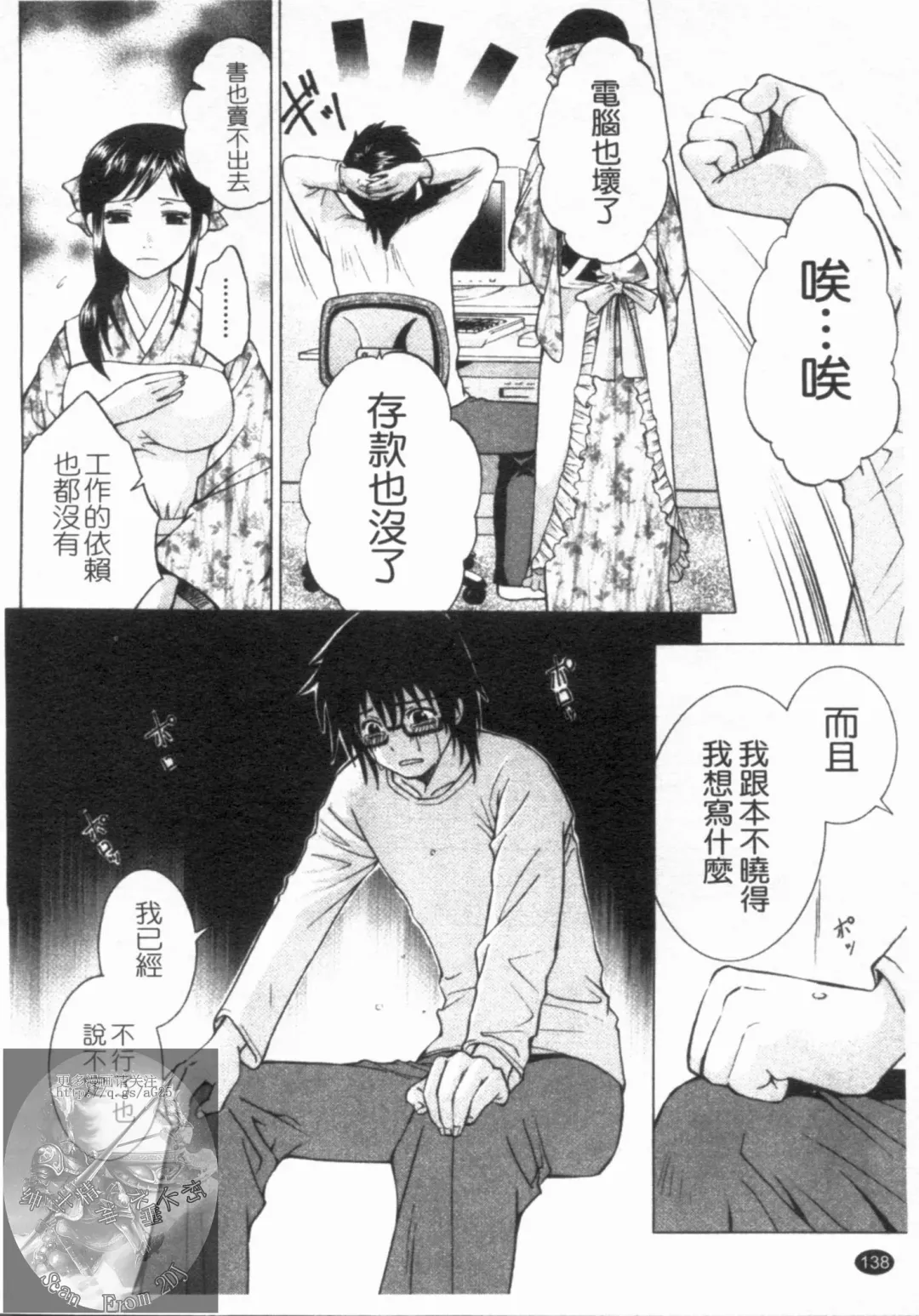 [Hiyama Shuri] Yoru ni Saku - Flowers in the Dark | 夜之花 Fhentai - Page 139