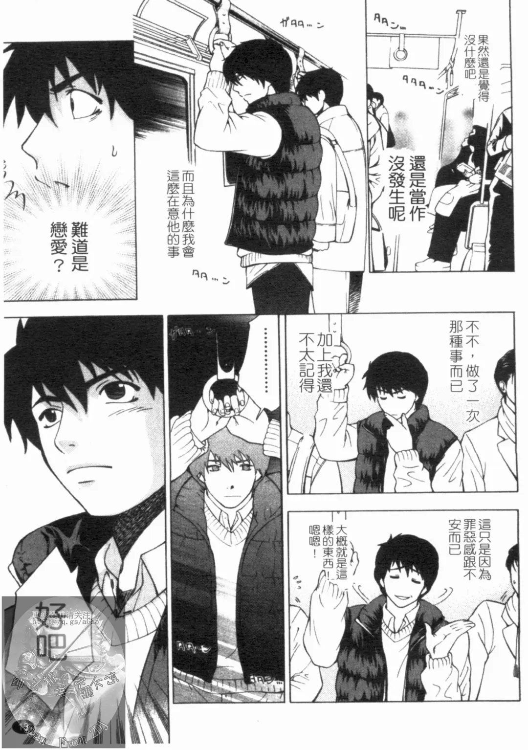 [Hiyama Shuri] Yoru ni Saku - Flowers in the Dark | 夜之花 Fhentai - Page 14