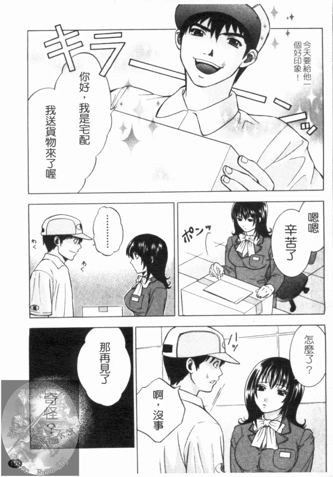 [Hiyama Shuri] Yoru ni Saku - Flowers in the Dark | 夜之花 Fhentai - Page 154