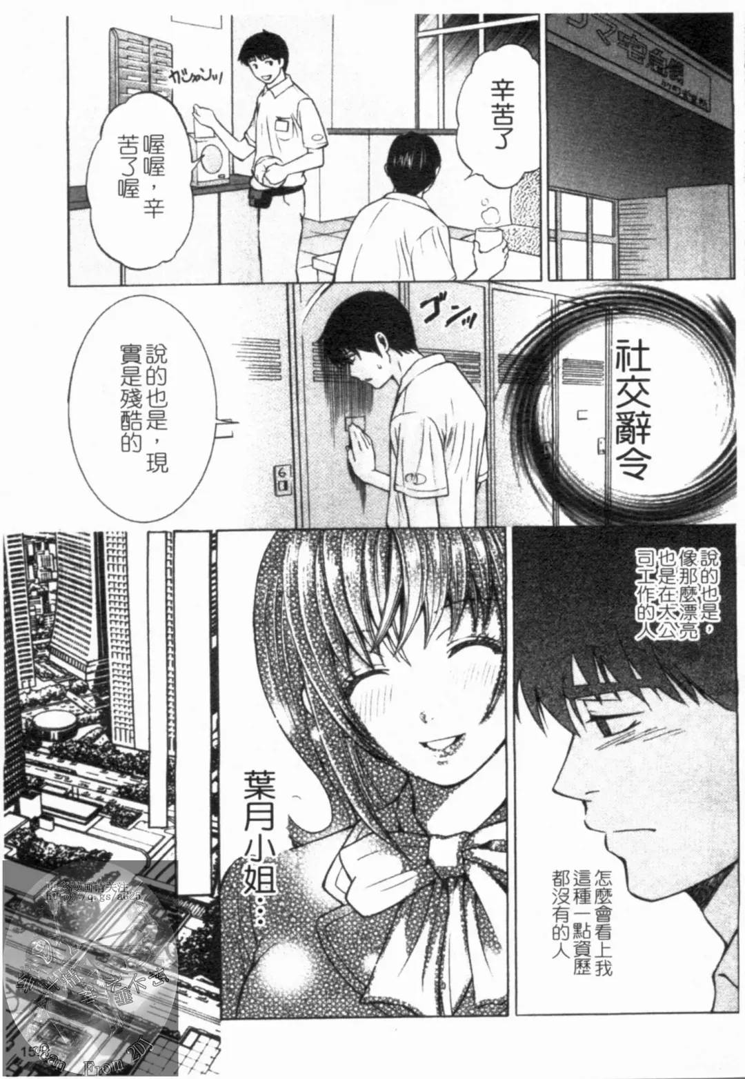 [Hiyama Shuri] Yoru ni Saku - Flowers in the Dark | 夜之花 Fhentai - Page 156